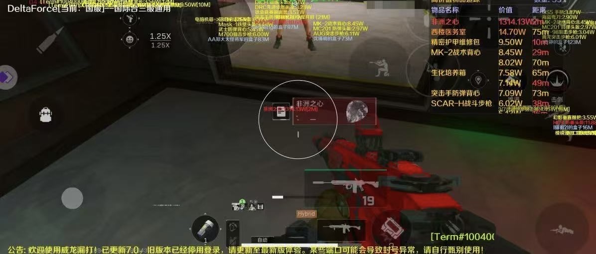 三角洲行动多端辅助工具完美运行状态